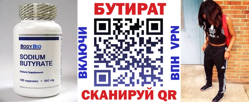 БУТИРАТ BDO 33%  Верхотурье 